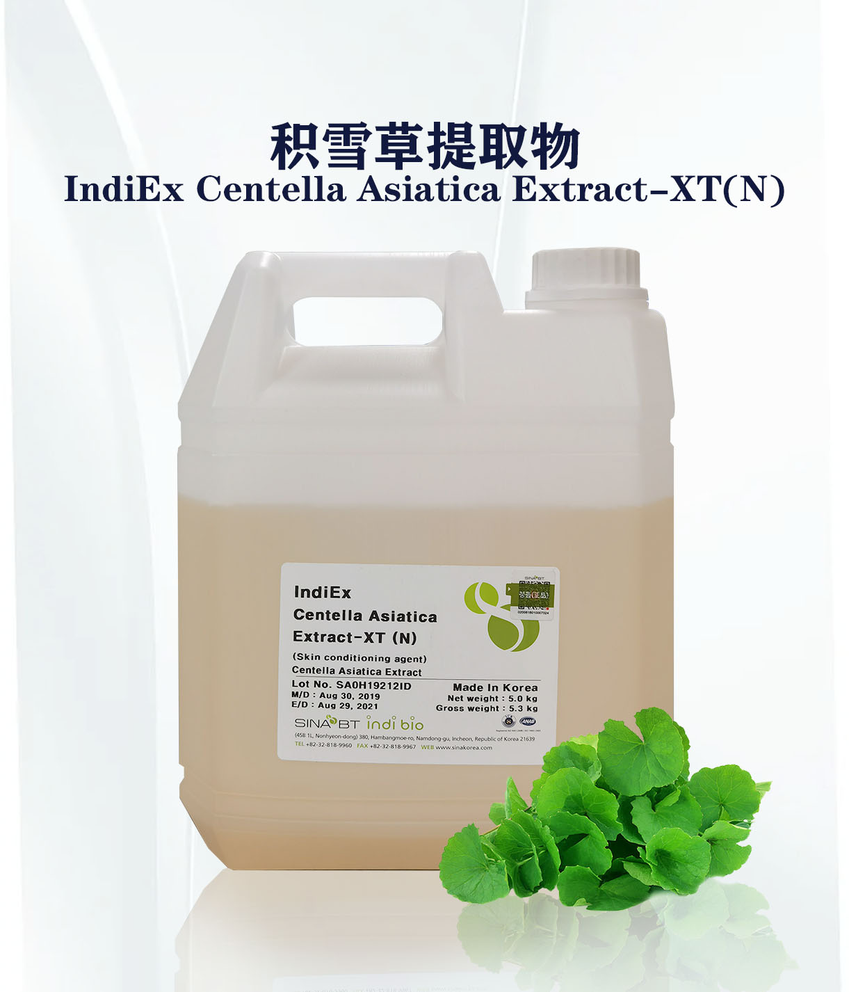 積雪草提取物