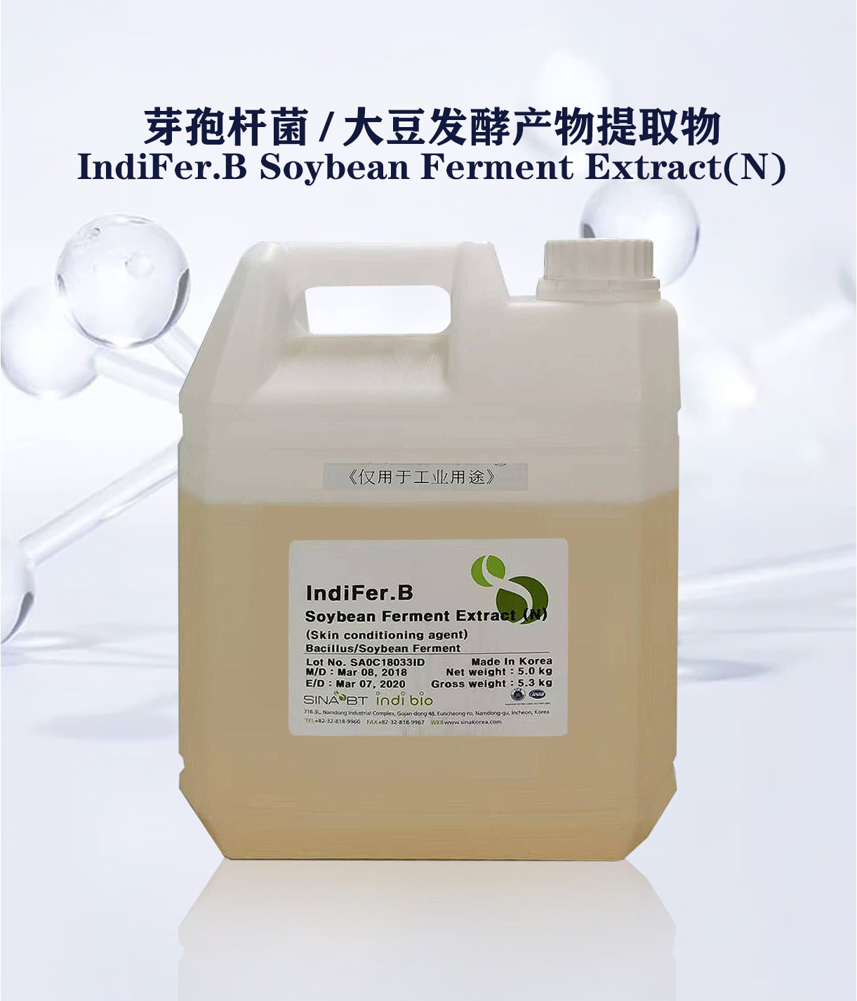 IndiFer.B Soybean Ferment Extract (N)