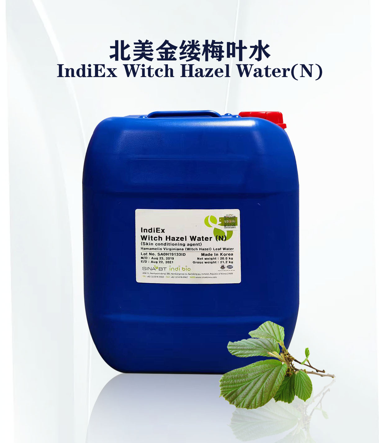 北美金縷梅葉水