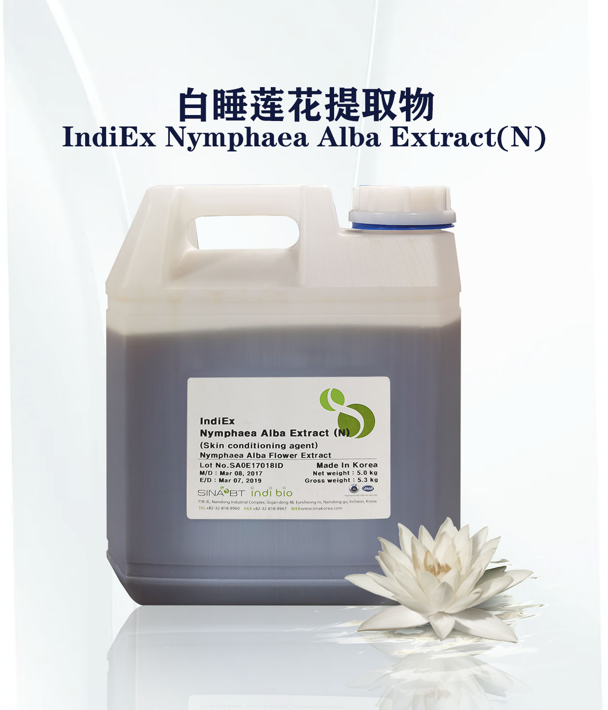 白睡蓮花提取物