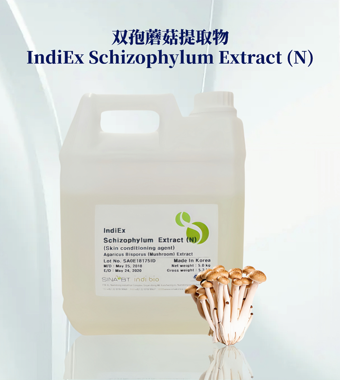 雙孢蘑菇提取物