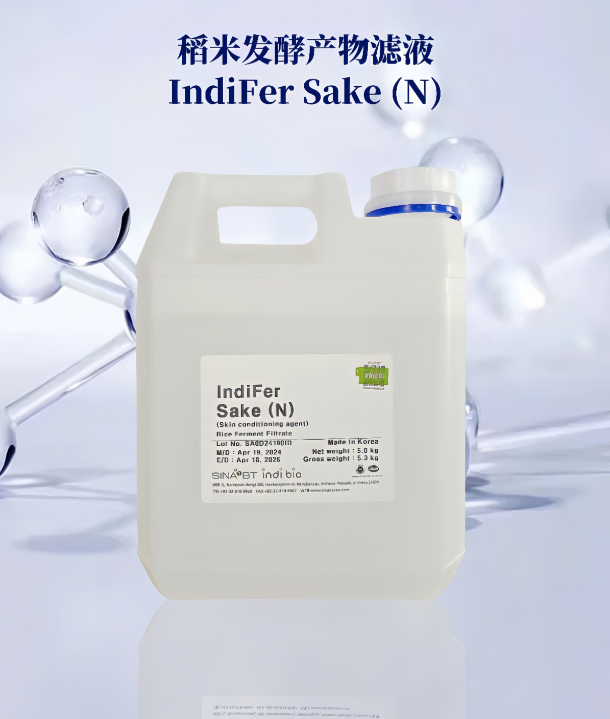 IndiFer Sake (N)