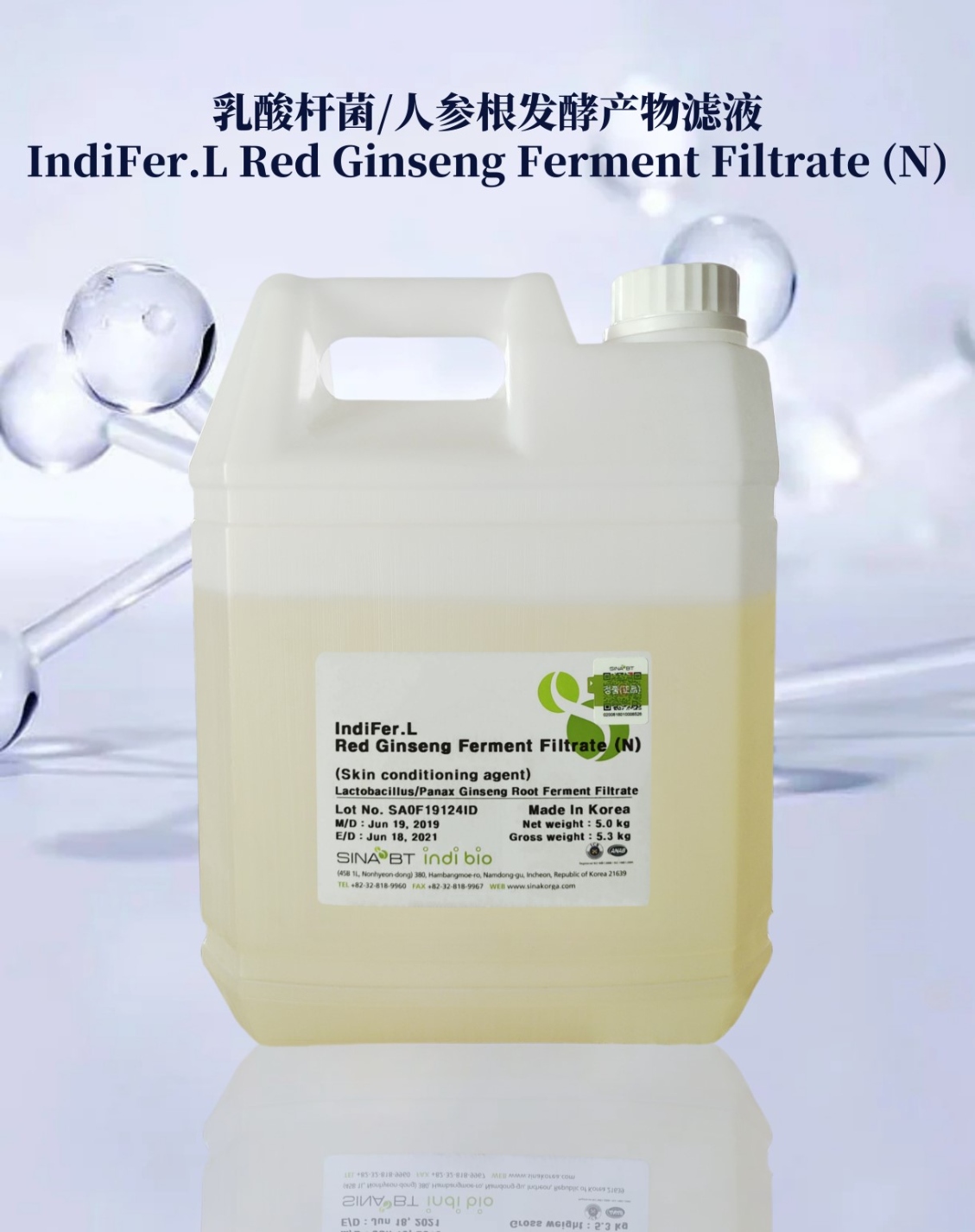 IndiFer.L Red Ginseng Ferment Filtrate (N)