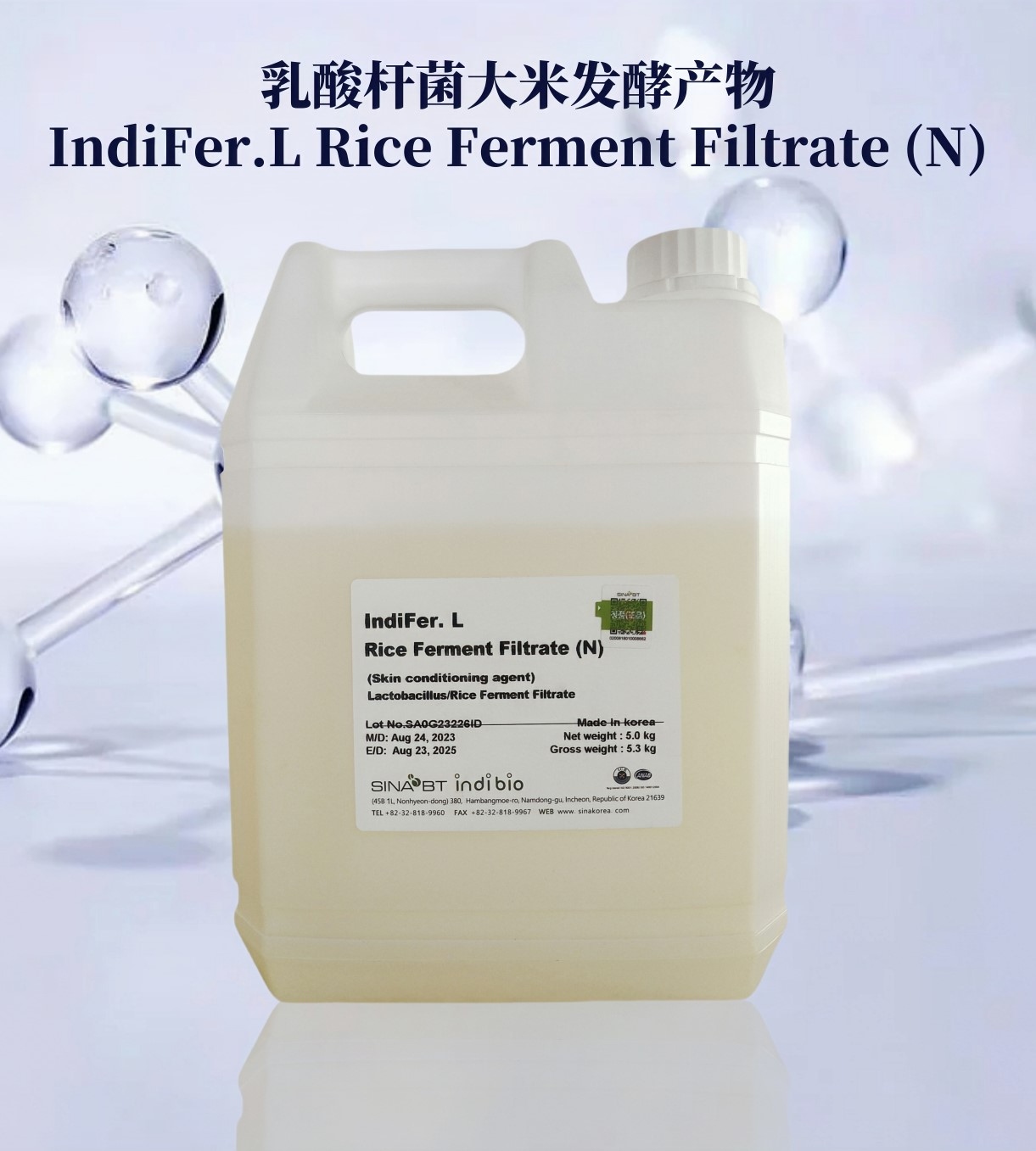 IndiFer.L Rice Ferment Filtrate (N)